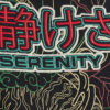 Svart oversized Serenity Dragon-hoodie